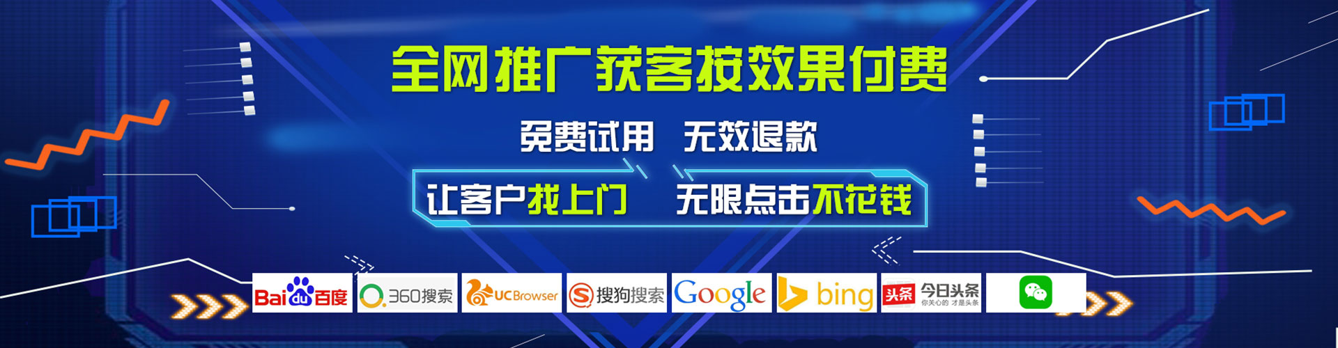 迎江百度推广返点
