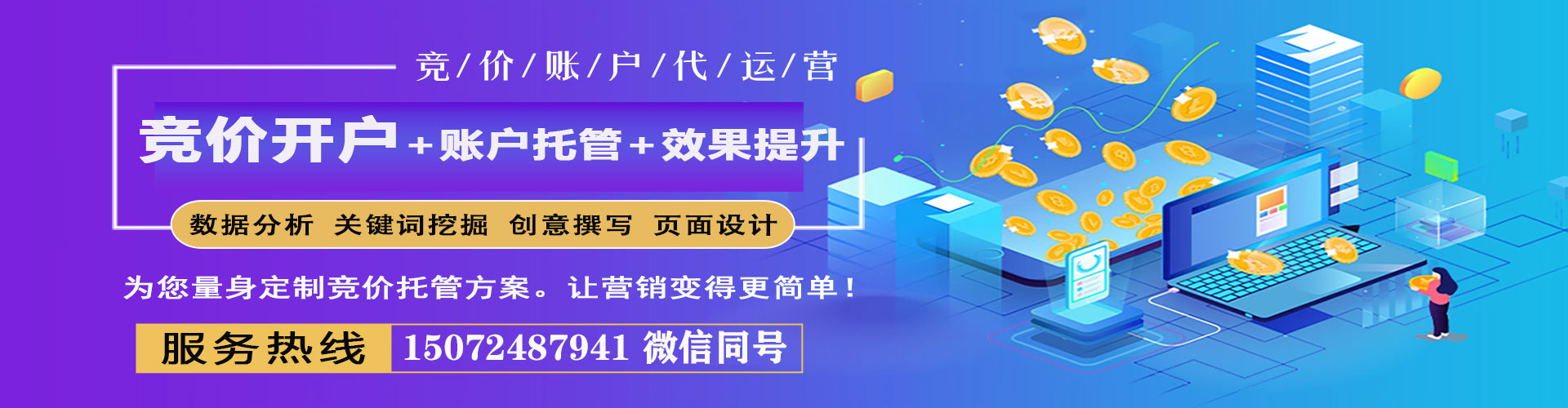 迎江sem怎么做